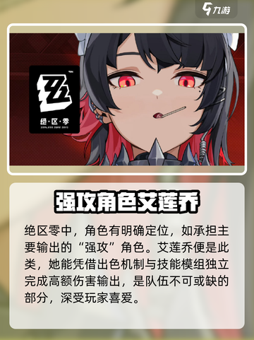 绝区零🔥鲨鱼妹最强配队推荐来啦！✨截图2
