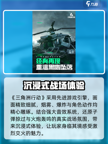 三角洲行动手游什么时候上线介绍截图5