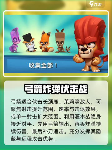 动物王者熊猫🔥超萌登场，玩转动物王者不容错过！截图4