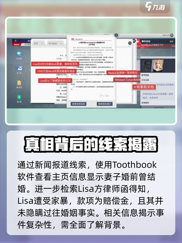 全网公敌手游攻略介绍截图5