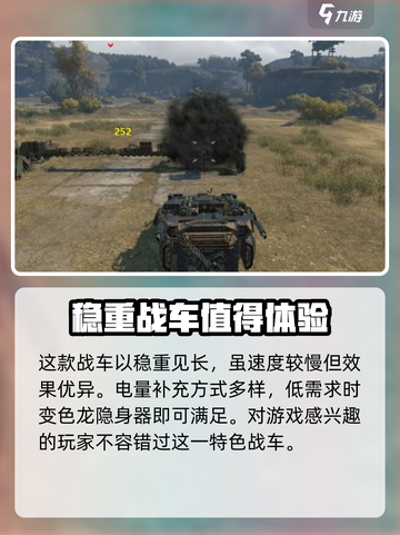 创世战车📖变色龙隐身器🔥揭秘：游戏中最强辅助！截图4