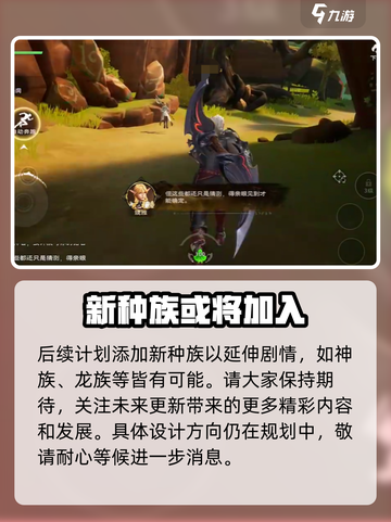 塔瑞斯世界分阵营么介绍截图3