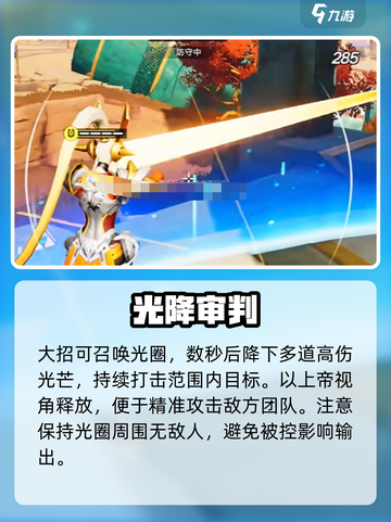 星之破晓女娲技能大揭秘🔥截图3