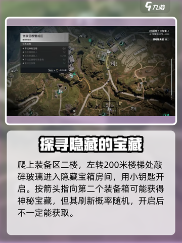 七日世界贪欲巨楔神秘宝箱在哪介绍截图3