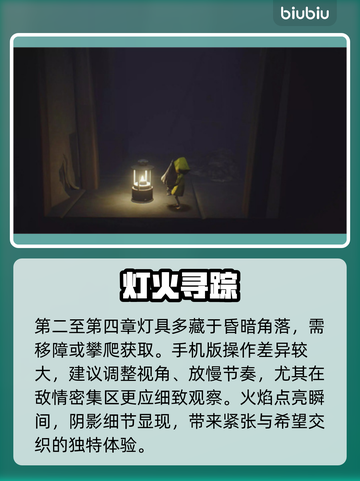 🔥《小小梦魇》煤油灯蜡烛全揭秘！💡截图4