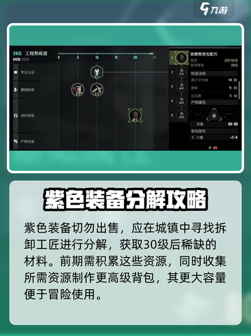 破碎之地背包怎么清理介绍截图3