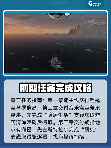 渔帆暗涌手机版玩法攻略分享介绍截图5