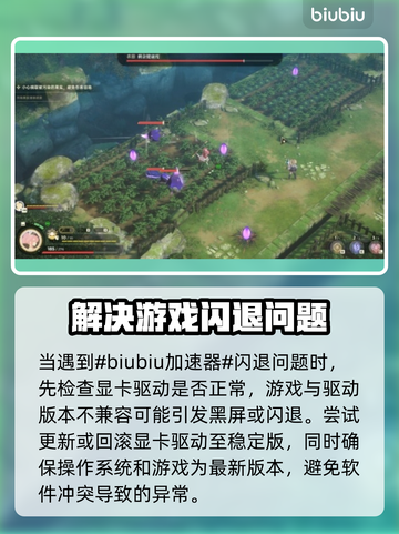 梦灯花黑屏闪退？❌教你一招搞定！⚡游戏流畅秘籍截图2
