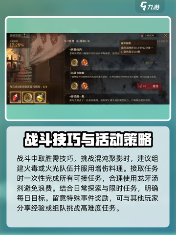 龙息神寂🔥雪中魂祭玩法超全介绍🎉截图4