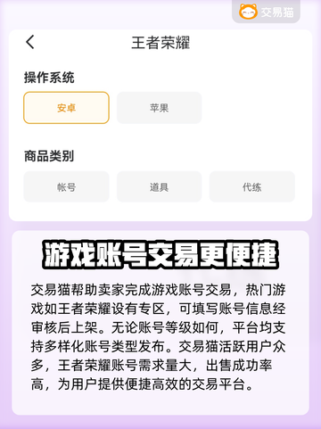 王者账号出售平台大起底！🔥游戏党必看✨截图5