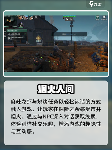 《破碎之地》发财岭暴富秘籍💰截图3