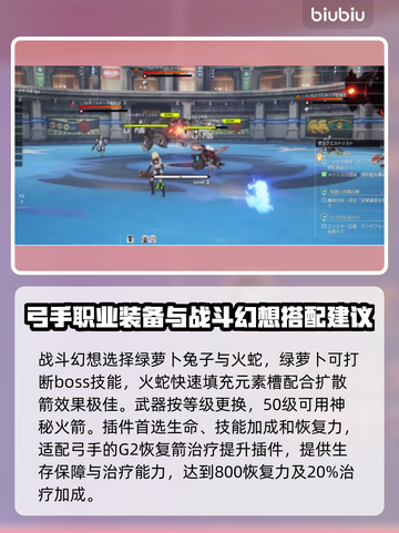 蓝色协议弓箭玩法🔥职业技能全解析✨截图4