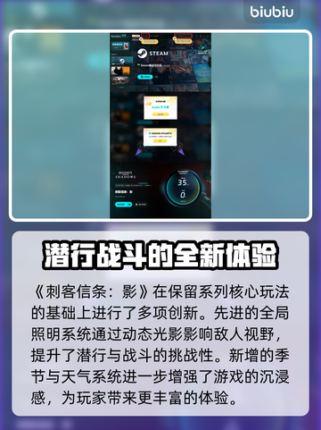 《刺客信条》影年代背景🔥带你穿越历史⚡截图4