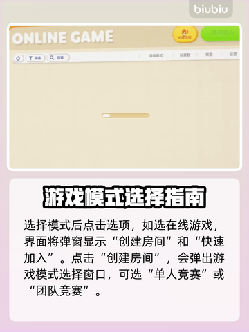 动物派对创建房间方法✨助你快速开玩🎉截图3