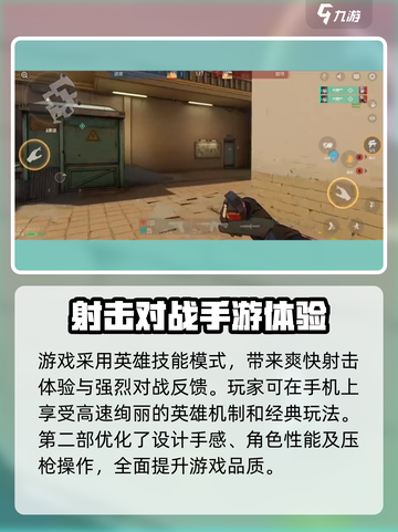 王牌战士2热度值介绍截图3