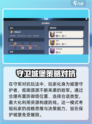龙石战争🔥最佳策略技巧，决战制胜秘籍分享！截图3
