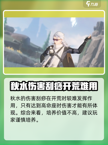 鸣潮🔥角色强度大曝光！最新节奏榜不容错过✨截图6