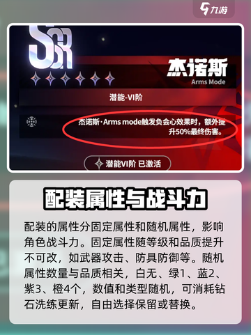 一拳超人世界装备系统怎么玩介绍截图4
