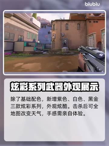 无畏契约💥忍者套装获取办法大揭秘！🔥截图3