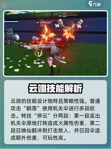 望月云翊培养攻略🌟游戏党必看！超好用⚡截图3