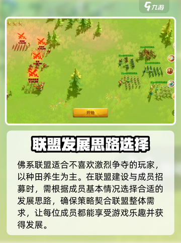 万龙觉醒！要塞建造🔥位置选择全攻略🎮截图4