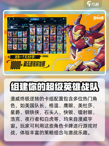 漫威终极逆转好玩吗介绍截图2