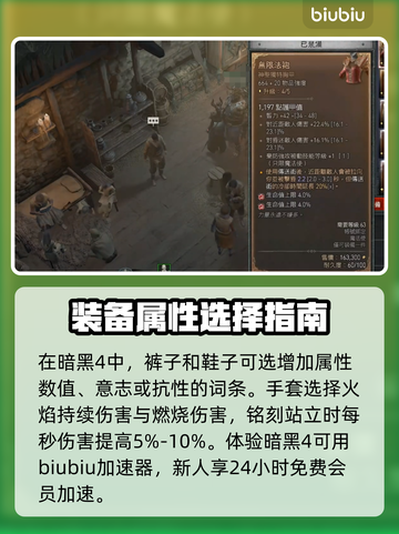 暗黑4火焰法师玩法🔥技能选择全攻略！截图4