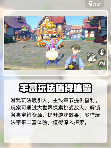 洛克王国手游公测是什么时候介绍截图4
