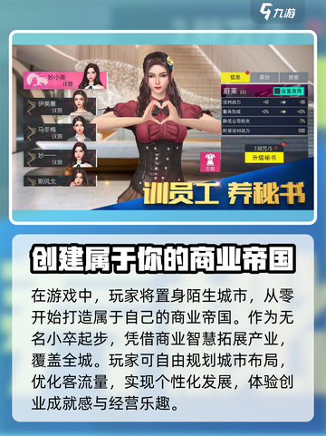 经商高手🔥上线时间曝光，公测倒计时⚡截图3