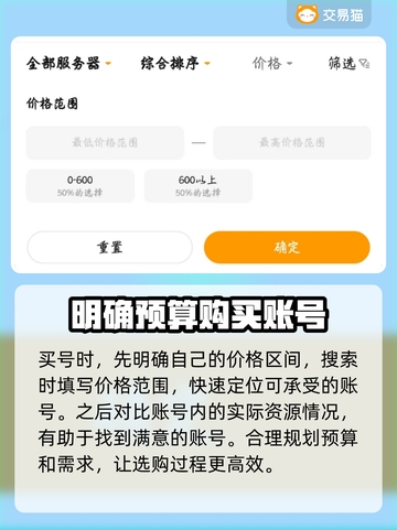 梦幻西游买号🔥靠谱平台大揭秘！👇截图3