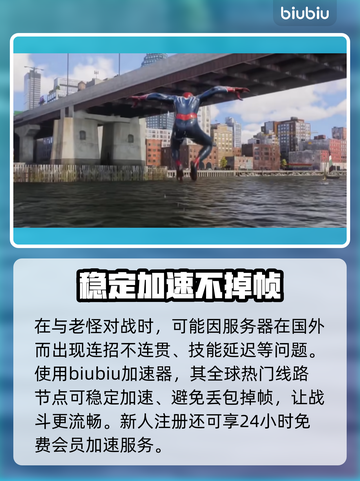 漫威蜘蛛侠2💥技能全面解析🔥截图4
