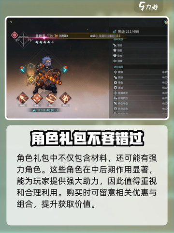 吟游战记氪金吗介绍截图4