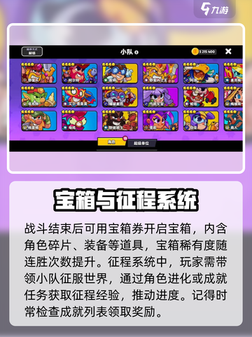 爆裂小队🔥新手必看！快速上手教程🎉截图3