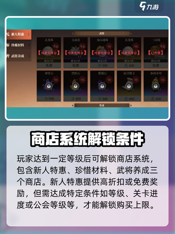 三国志幻想大陆2🔥枭之歌商店必买推荐！截图2