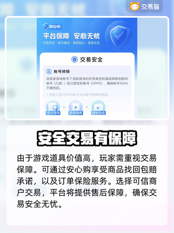 LOL超级号🔥哪里买？平台大揭秘！🎮截图3