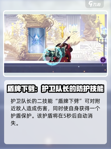 小骨英雄🔥杀手护卫队长技能效果大曝光！游戏技巧必备🎉截图3