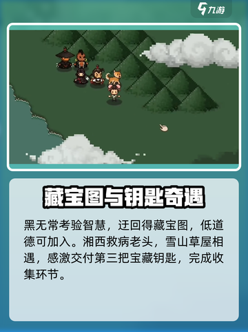 大江湖之苍龙与白鸟黑无常任务攻略介绍截图4