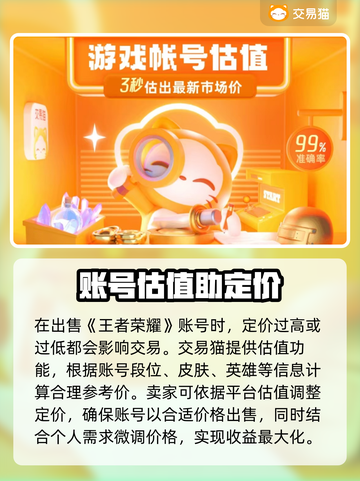 王者荣耀账号出售平台🔥哪里卖号最靠谱？截图4