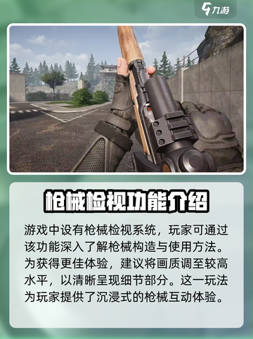 萤火突击枪械检视按键是什么介绍截图2
