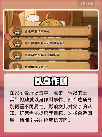 🔥《火山的女儿》以身作则事件揭秘！截图3