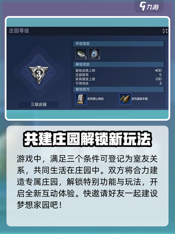 星球重启怎么成为室友介绍截图4