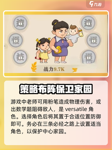王小屋的屋屋保卫战15期怎么过关介绍截图4