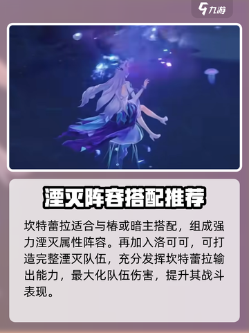 鸣潮🔥坎特蕾拉培养攻略，快速养成秘籍！截图6