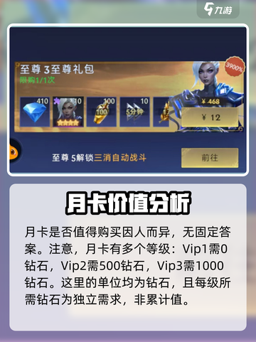 帝国与魔法月卡值得买吗介绍截图2
