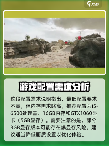 三角洲行动优化差吗介绍截图3