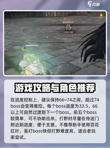 永劫无间手游天人城打法🔥一招制胜攻略来啦！截图4