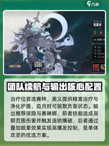 银与绯最强角色🔥游戏必备推荐！💎截图2