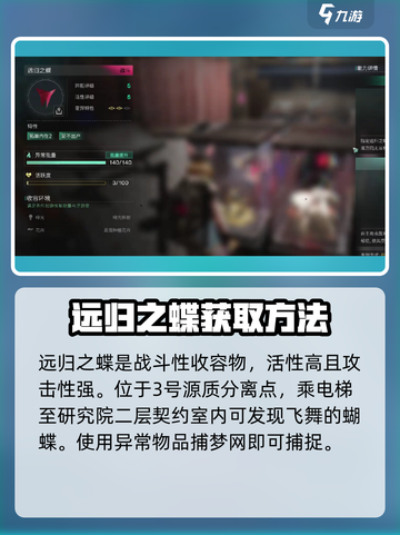 七日世界异常物都有哪些介绍截图7