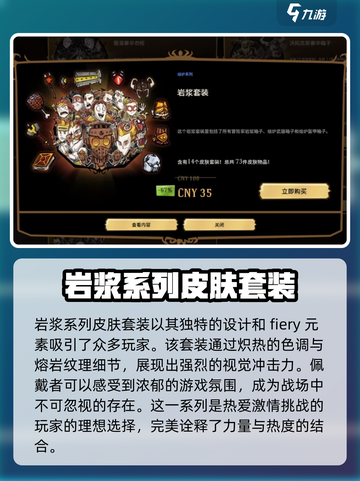 饥荒联机版值得买的皮肤有哪些介绍截图4