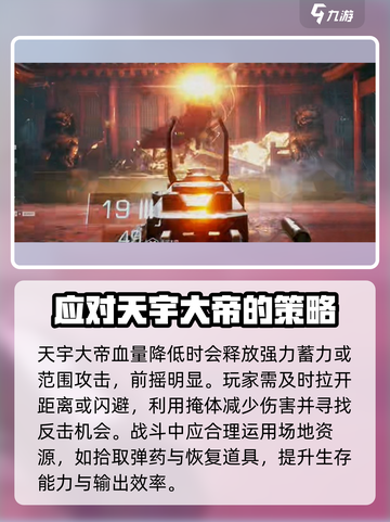 光明记忆无限天宇大帝打法🔥超详细攻略⚡截图4